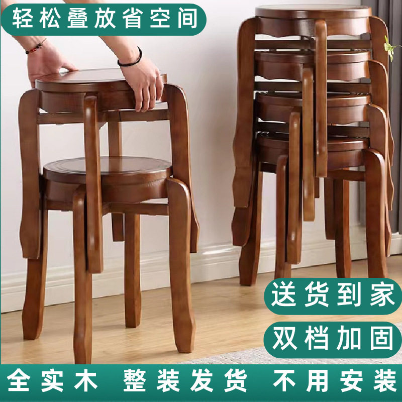 实木凳子简约餐厅木质餐凳家用吃饭圆凳可叠放椅子客厅凳耐用