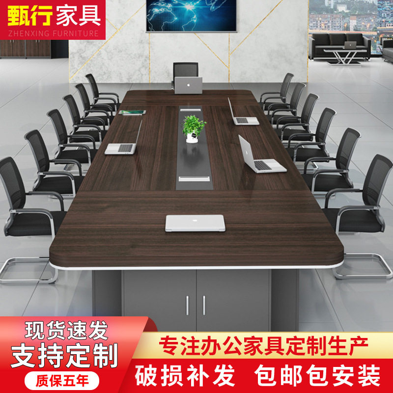 新款简约现代长方形会议桌椅组合
