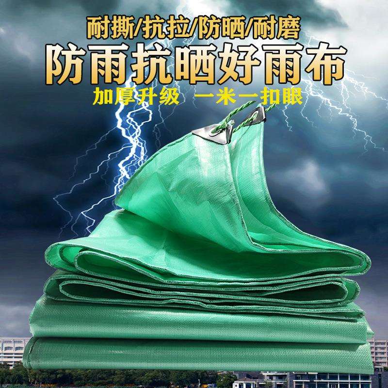 三防雨布防布加厚耐磨阻燃防雨防晒油布帆布防火pvc篷布耐刮苫布