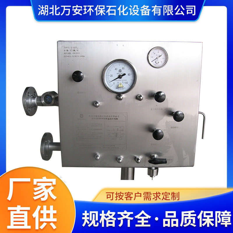 HCY型面板式液化石油气取样器