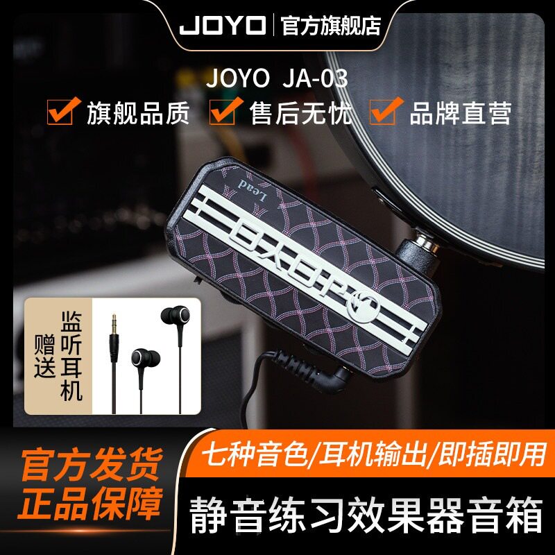 卓乐JA-03电吉他效果器音箱模拟器音色效果器 重金属过载失真
