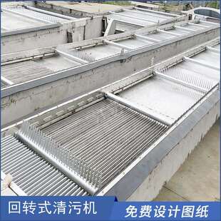 渠宽3米回转式反捞式格栅除污机水利格栅雨水格栅栅条清污机