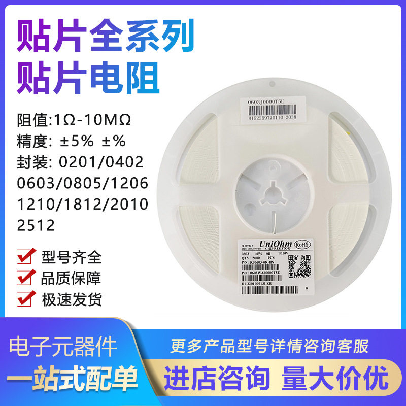 1210 2010 2512 1812贴片电阻10R 15R 20R 27R 33R 47R 51R68R75R