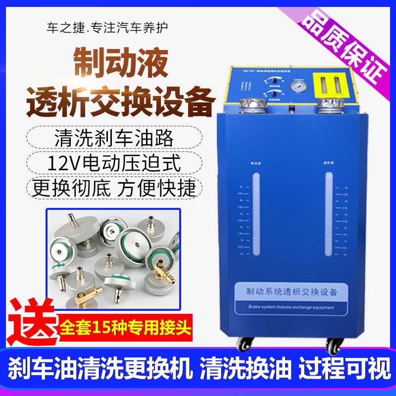 刹车油更换机汽车制动液系统便携手提小款换油全自动电动智能工具