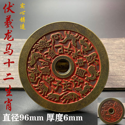 96mm特大号十二生肖铜钱伏羲龙马人物故事花钱家居饰品摆件挂件