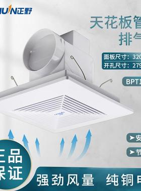 正野排气扇12寸天花管道扇BPT15-23C厨房卫生间吊顶吸顶式换气扇