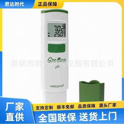 意大利汉纳HI98118 GroLine 酸度pH测定仪高解析度