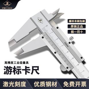 台海上字牌游标卡尺0-150/200mm精度0.02mm带深度杆四用型卡尺