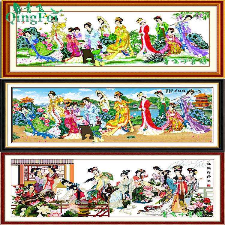 青飞精准红楼群芳十字绣梦红楼十字绣十二金钗琴棋书画图有钻石画