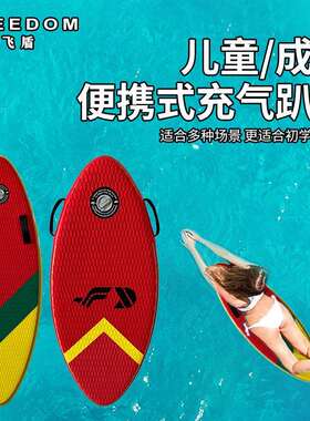 儿童成人可折叠便携式充气桨板入门水上滑水板趴板浮板冲浪板绢花