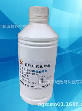数码直喷印花印前处理液浅色前处理液纺织皮革数码印花固色剂直喷