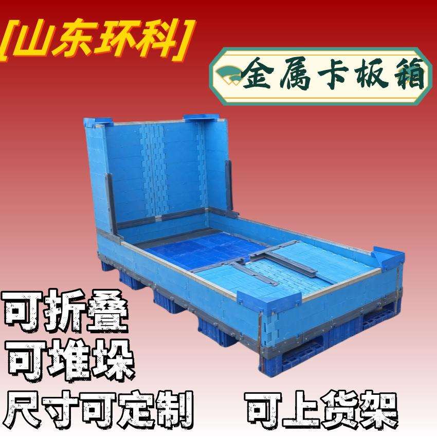 吉林侧开门拼接式折叠物流箱定制米3米米铁周转箱循环卡板箱