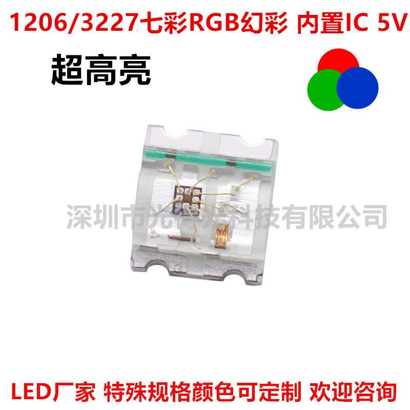 1206幻彩LED灯珠1209七彩3227RGB全彩WS2812B内置IC 5V发光二极管