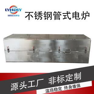 洛阳炉业厂家直供高温管式炉管式气氛炉中温电阻炉不锈钢电炉