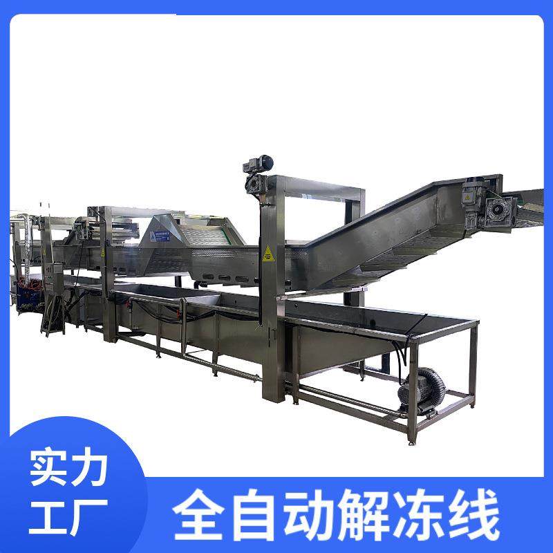 水浴式素肉食品解冻鸭架蒸汽加热式解冻机电加热冻鸭头解冻设备,清洗/食品/商业设备,其他食品加工设备,淘宝优惠券,粉丝福利购,淘宝优惠卷