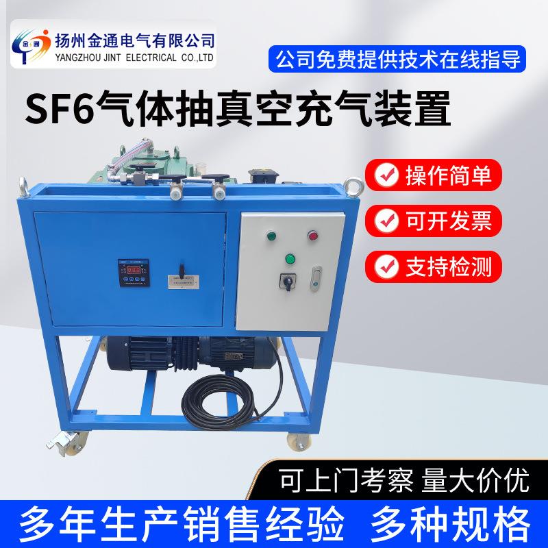 SF6气体抽真空充气装置-六氟化硫回收车变压器抽气机组GIS真空泵