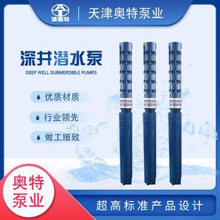 式 斜装 深井潜水泵320方流量井用潜水电泵源头厂家
