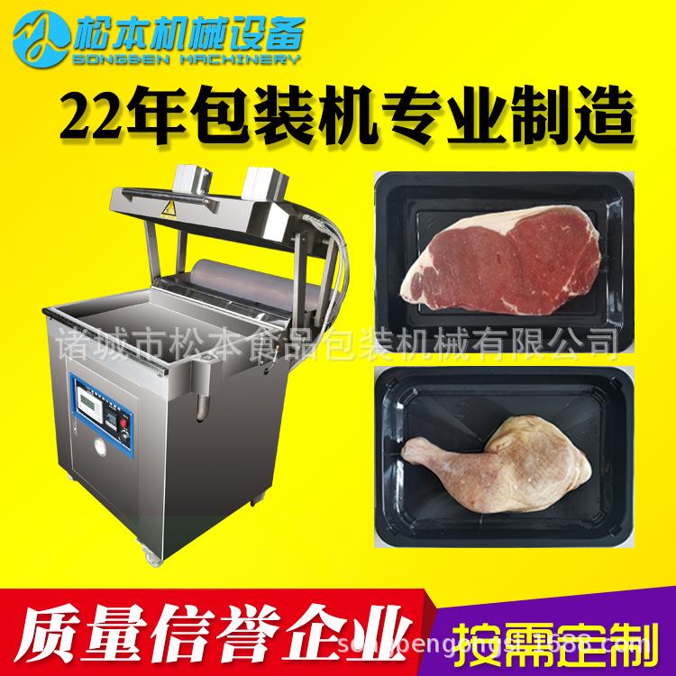 永亮牌章鱼全自动贴体真空包装机生鱼片寿司贴体包装封口机
