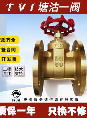 黄铜法兰闸阀Z45W-16T铜闸阀DN50 80全铜厂家供应工程专用铜闸阀