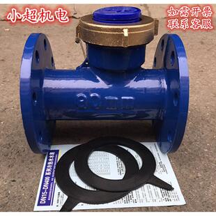 宁波金龙水平旋翼式法兰冷水表 热水表DN150 100 80 65 50 40包邮