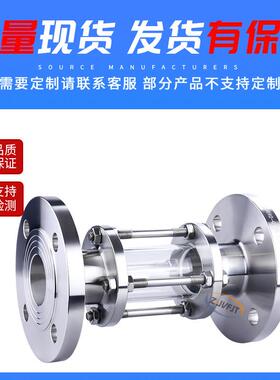 HGS07-126 法兰视筒304/316L不锈钢玻璃视镜 抛光管道视盅 视镜