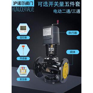 中央空调电动二通阀220V比点流量调节阀Vb-7200蒸汽温控加热