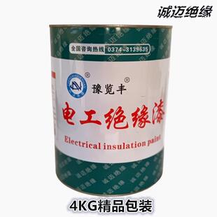 母排F级913018 H级188铁红色耐高压绝缘漆防电弧电晕转子涂层防潮