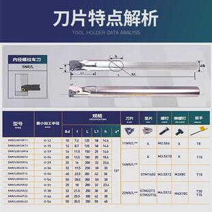 数控内螺纹刀杆内孔车刀杆防震SNR0008Q16/0020R16/K11车床刀具