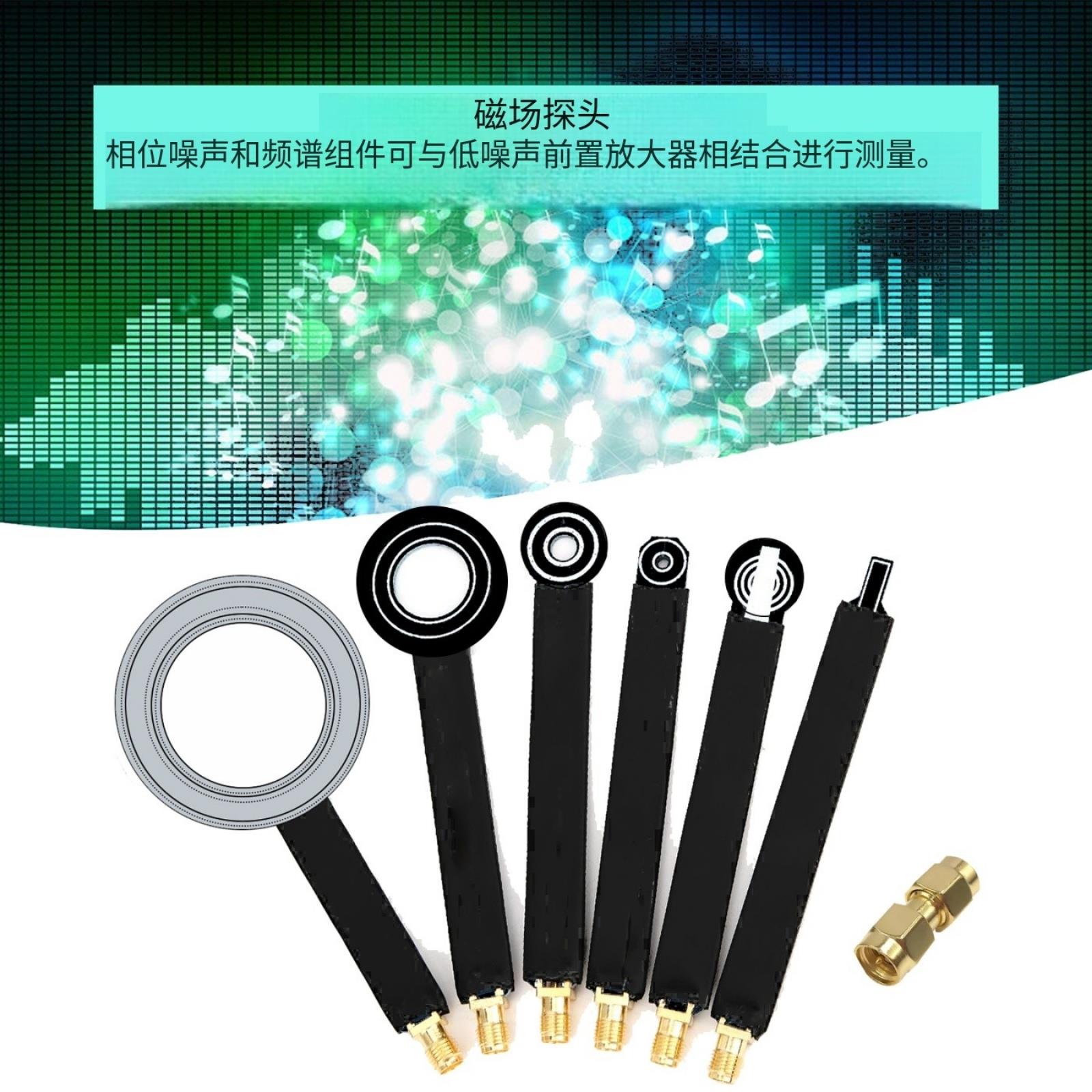 EMC测试 近场探头 9KHz-7GHz 传导辐射测试 磁场电场天线 EMI整改