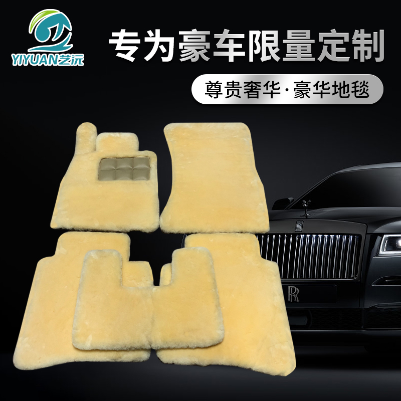 羊剪绒迈巴赫奔驰S宾利汽车脚垫