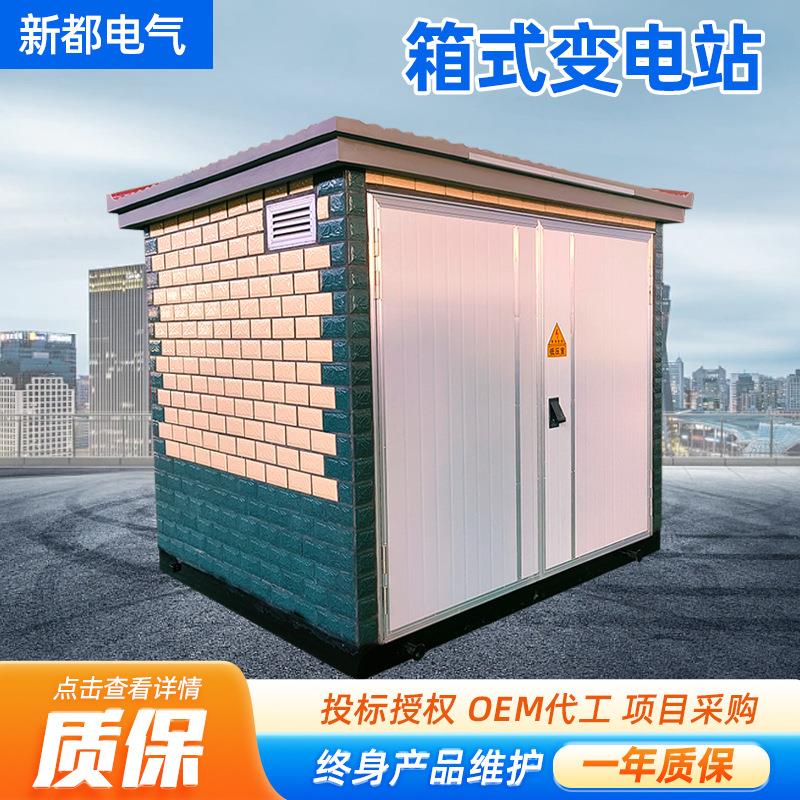 箱式变压器高压开关配电房配电房箱式变压器640kva箱变移动变电站