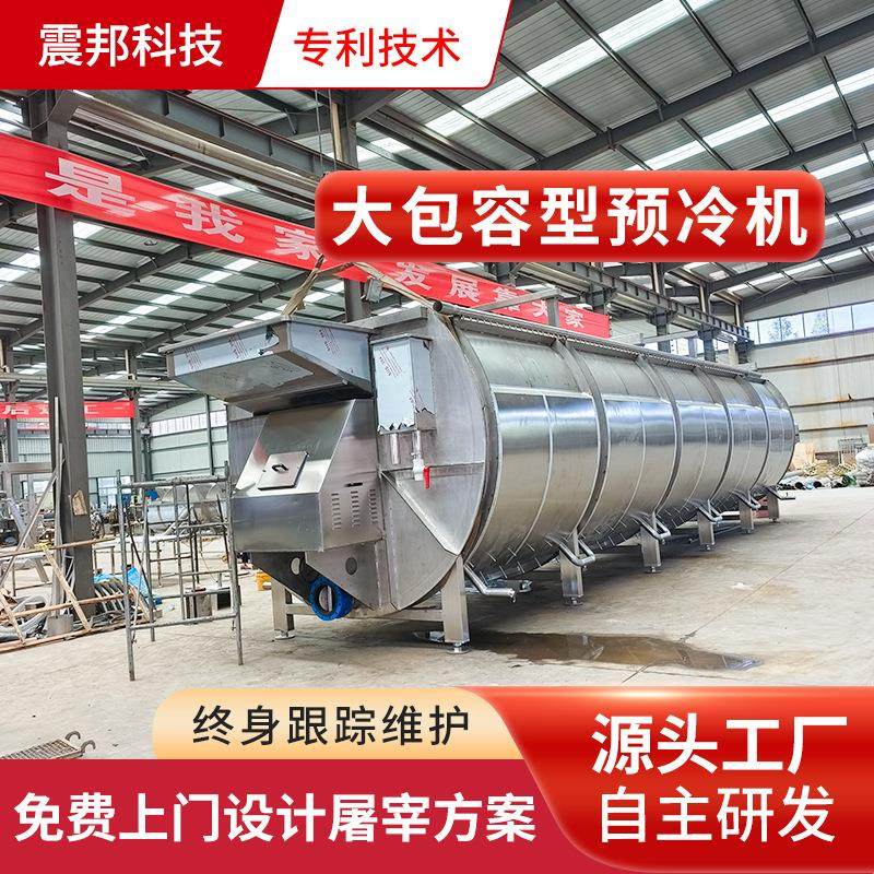 家禽大包螺旋预冷机鸡胴体预冷设备鸡鸭鹅清洗降温设备预冷机,清洗/食品/商业设备,其他食品加工设备,淘宝优惠券,粉丝福利购,淘宝优惠卷