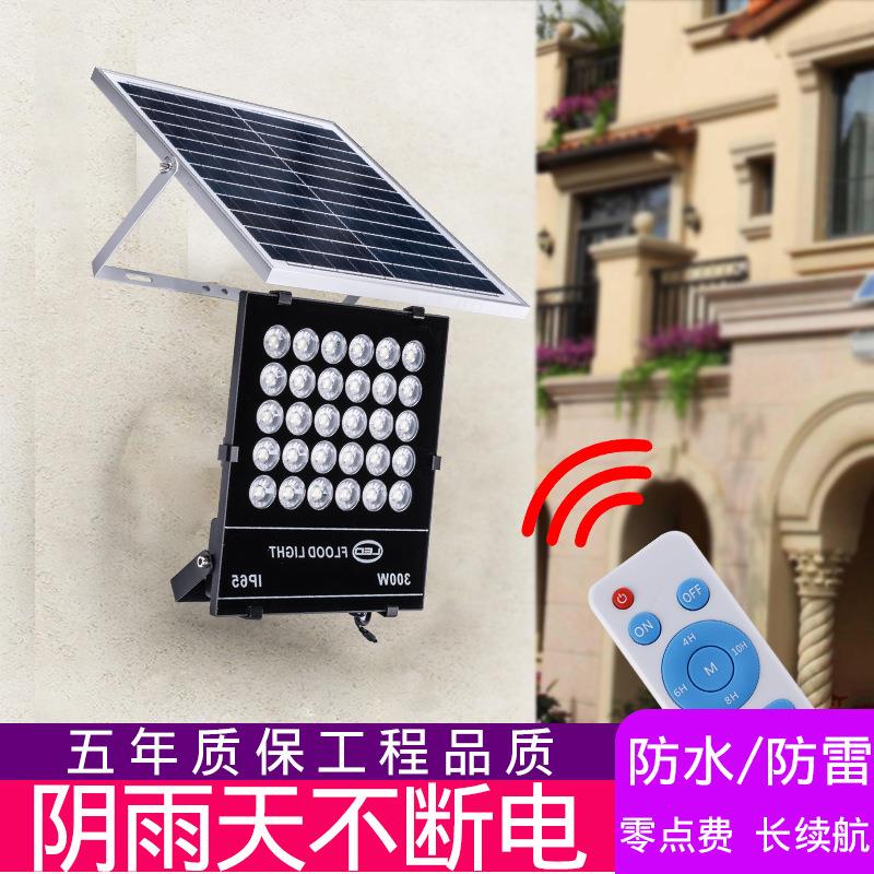 太阳能灯户外庭院灯100W超亮投光灯家用防水新农村室内外路灯