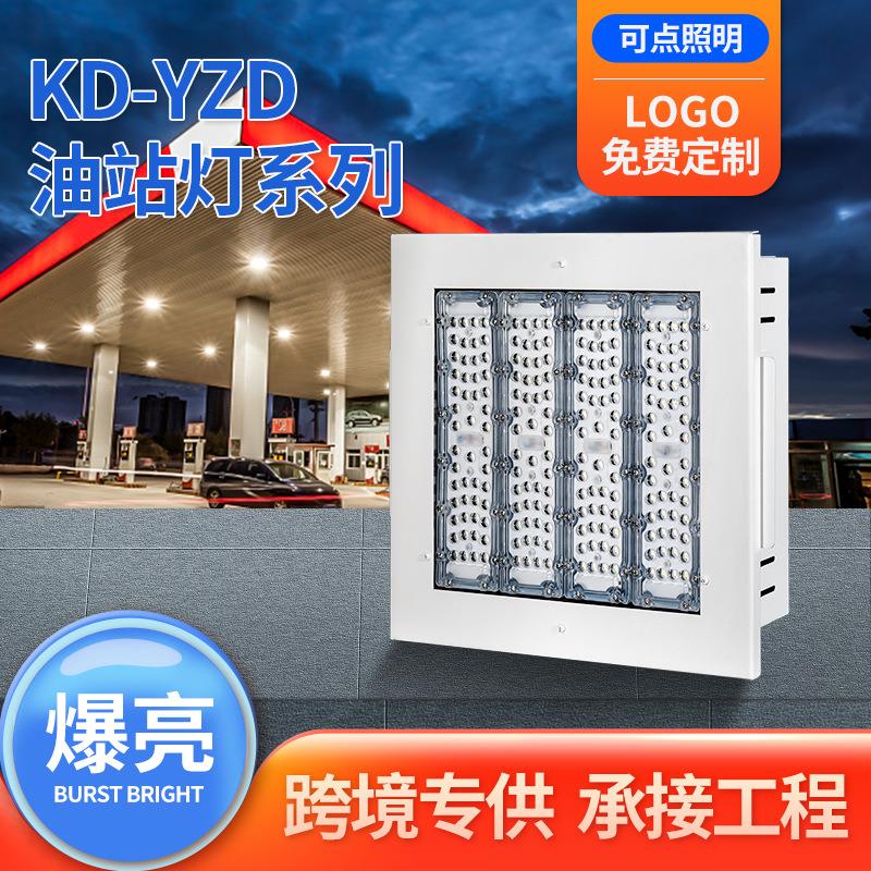 LED油站灯工程品质定做应急天棚灯体育馆仓库码头加油站防爆灯厂