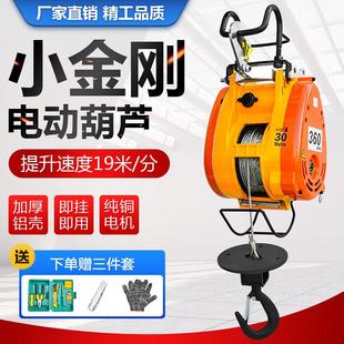 遥控升降提升机空调吊机 小金刚电动葫芦220v家用小型便携悬挂式