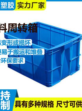 塑胶蓝色小号胶箱15加厚塑料周转胶箱文具用品小号胶箱收纳箱