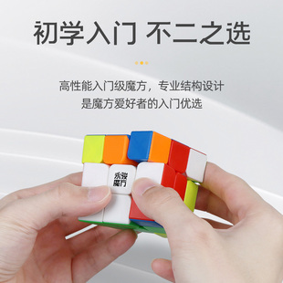 会员0.01永骏魔方三阶3阶儿童益智玩具