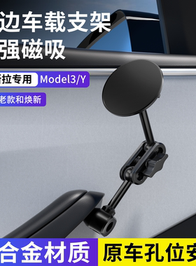 APTROCK特斯拉model3/y/YL焕新3/y门边磁吸手机支架-左右通用