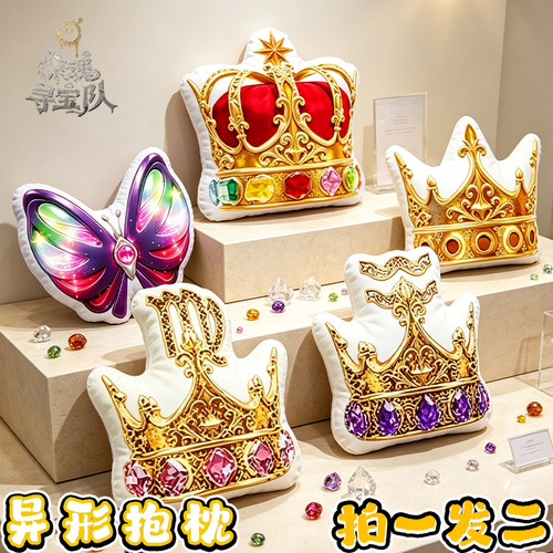 星穹之冠三色蝴蝶毛绒抱枕靠垫