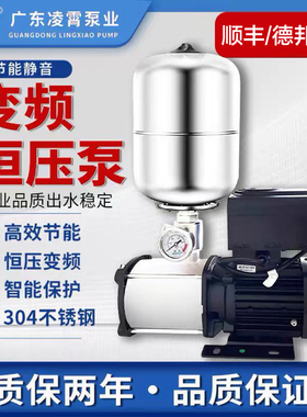 凌霄变频增压泵304不锈钢全自动家用商用静音多级离心恒压水泵CMI