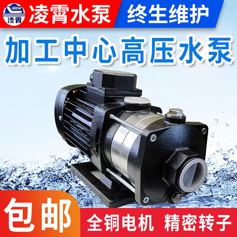 凌霄加工中心高压水泵数控机床