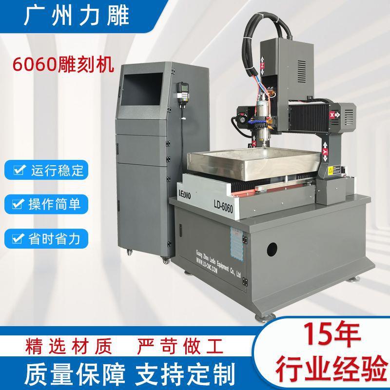 6060铝板雕刻机烫金版凹凸版模具字模雕刻机玉石佛像精雕机