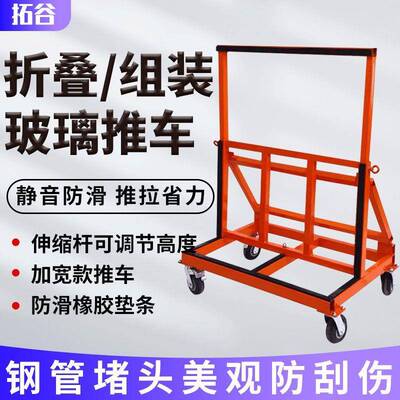 玻璃门窗推车新款四轮平板万向轮折叠工地搬运大轮子便携静音推车