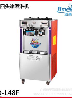 软冰淇淋机商用MQ-L48F立式四头冰淇淋机冰激凌机雪糕机