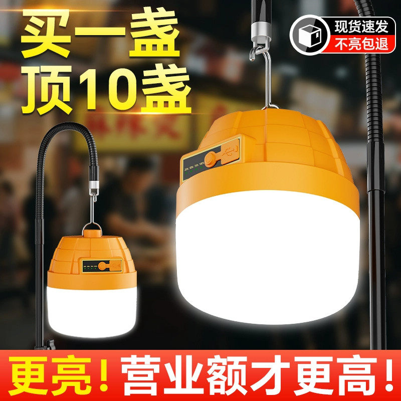 充电照明灯户外露营家用停电紧急照明灯超长续航移动式led夜市摆
