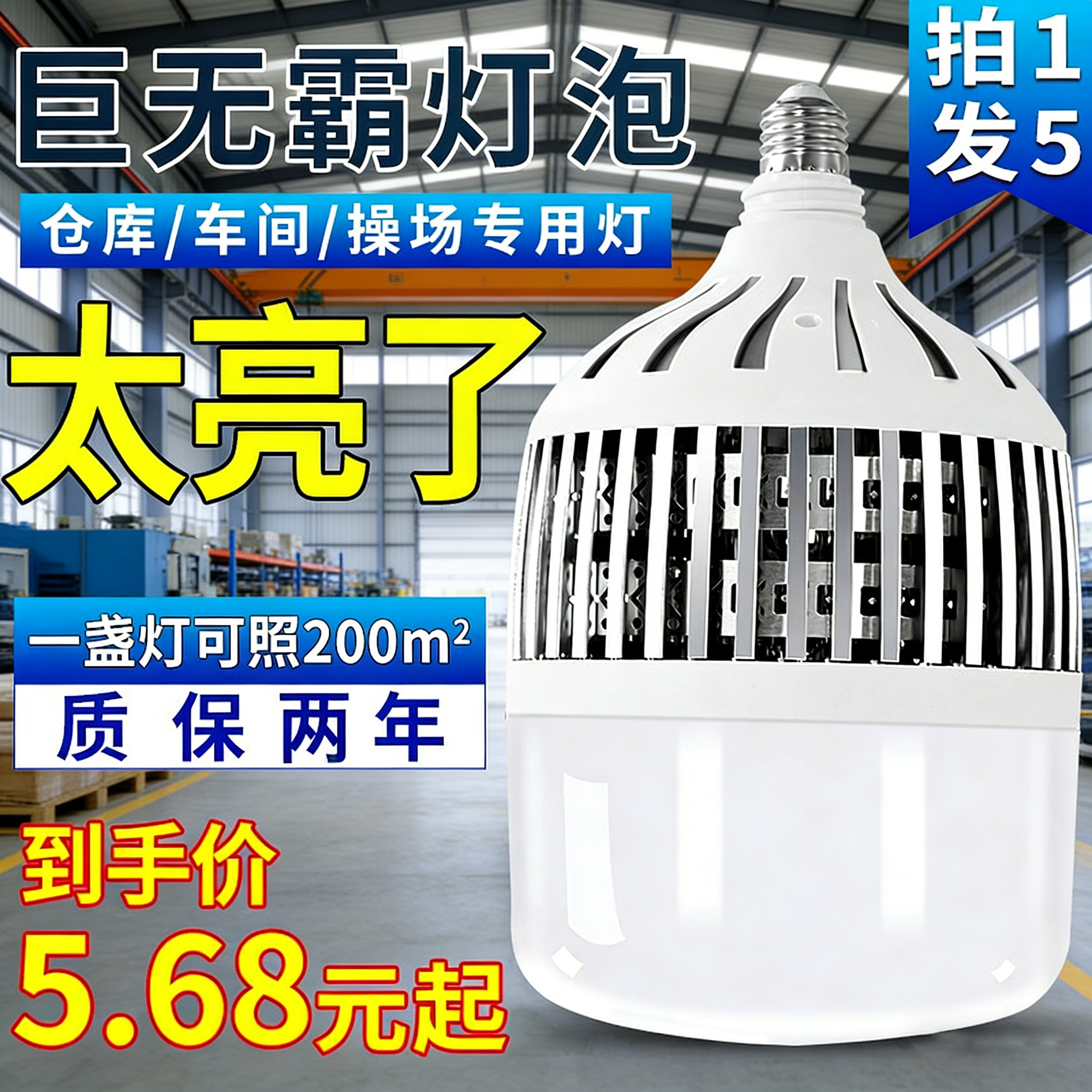 led灯泡E27螺口家用车间工厂房节能超亮球泡100W150W大功率照明灯