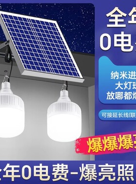 太阳能光伏板户外发电超亮室内照明灯家用充电灯泡长续航一体路灯
