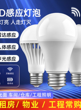 声光控感应灯泡E27螺口LED雷达人体红外节能感应楼道走廊卫生间灯