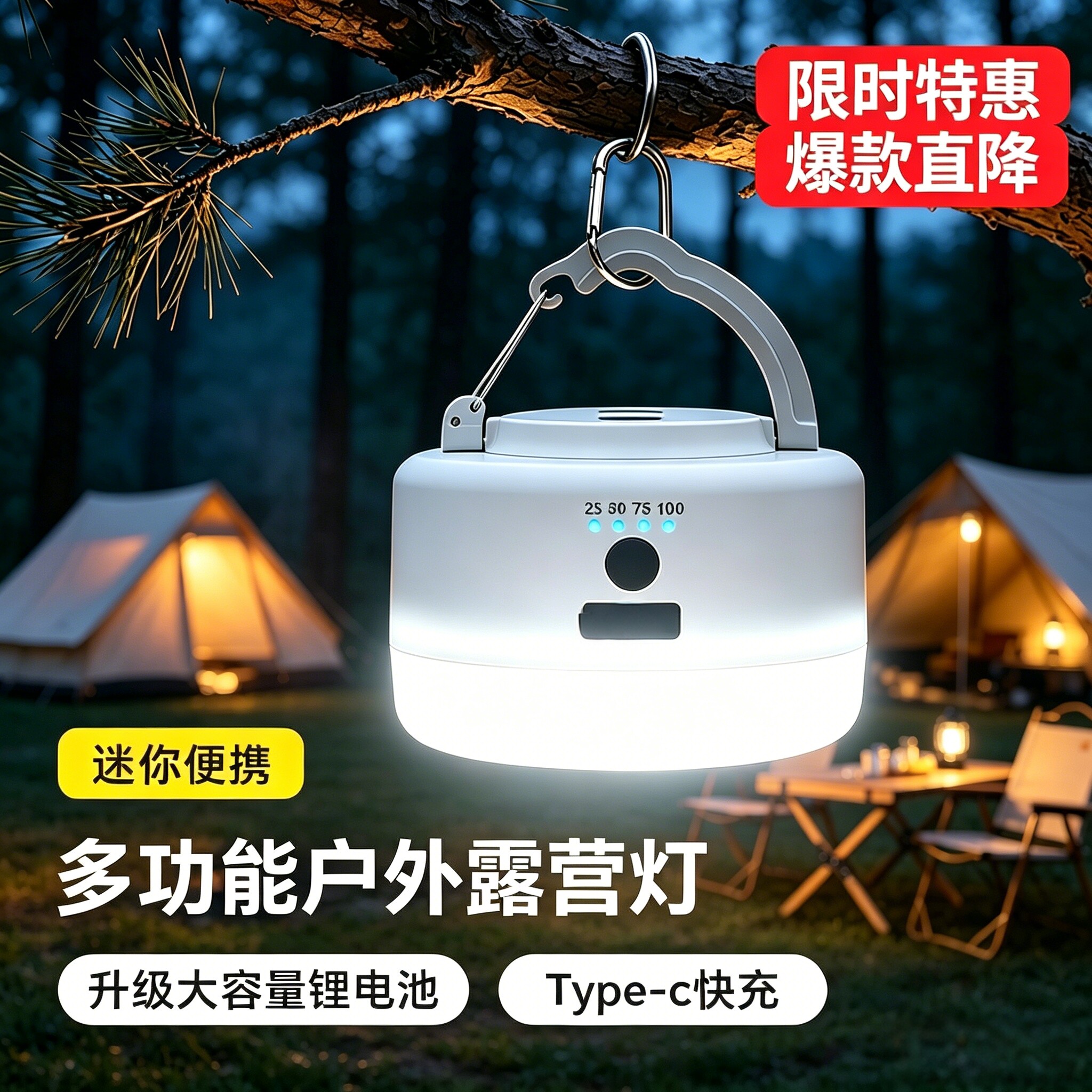 【续航王者】户外专用应急灯