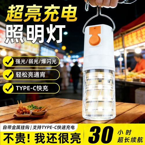 可充电led玉米灯泡户外露营帐篷照明灯充电式便携应急灯摆地摊灯